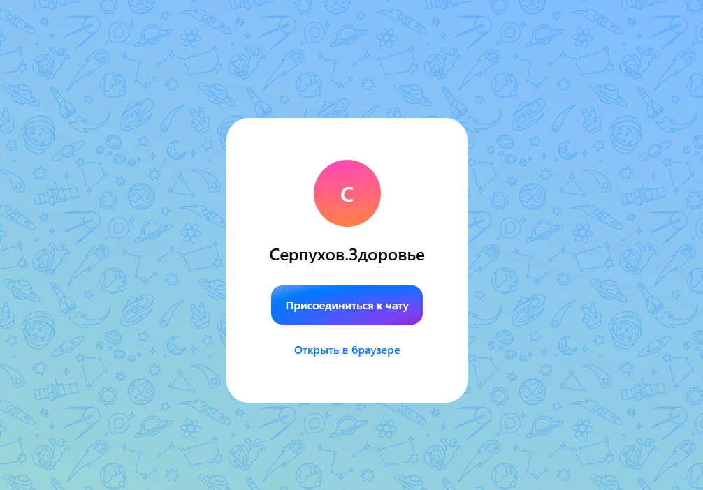 Жалобы на медицинское обслуживание теперь принимают в чате в «MAX»