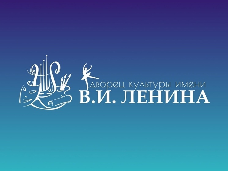 В Серпухове у ДК им. В. И. Ленина пройдёт мероприятие «С любовью к Родине»