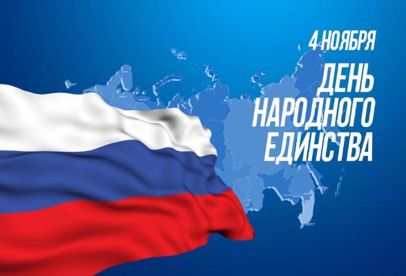 Серпухов готовится отметить День народного единства Серпухов готовится отметить День народного единства