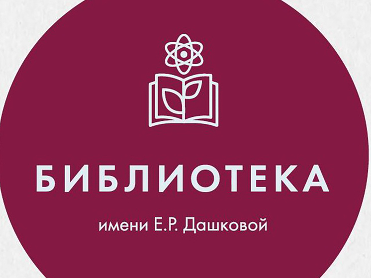 В библиотеке Протвино расскажут о женских образах в полотнах русских живописцев»