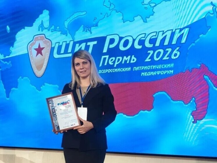 Работа главного редактора «МК в Серпухове» стала лауреатом конкурса на патриотическом медиафоруме