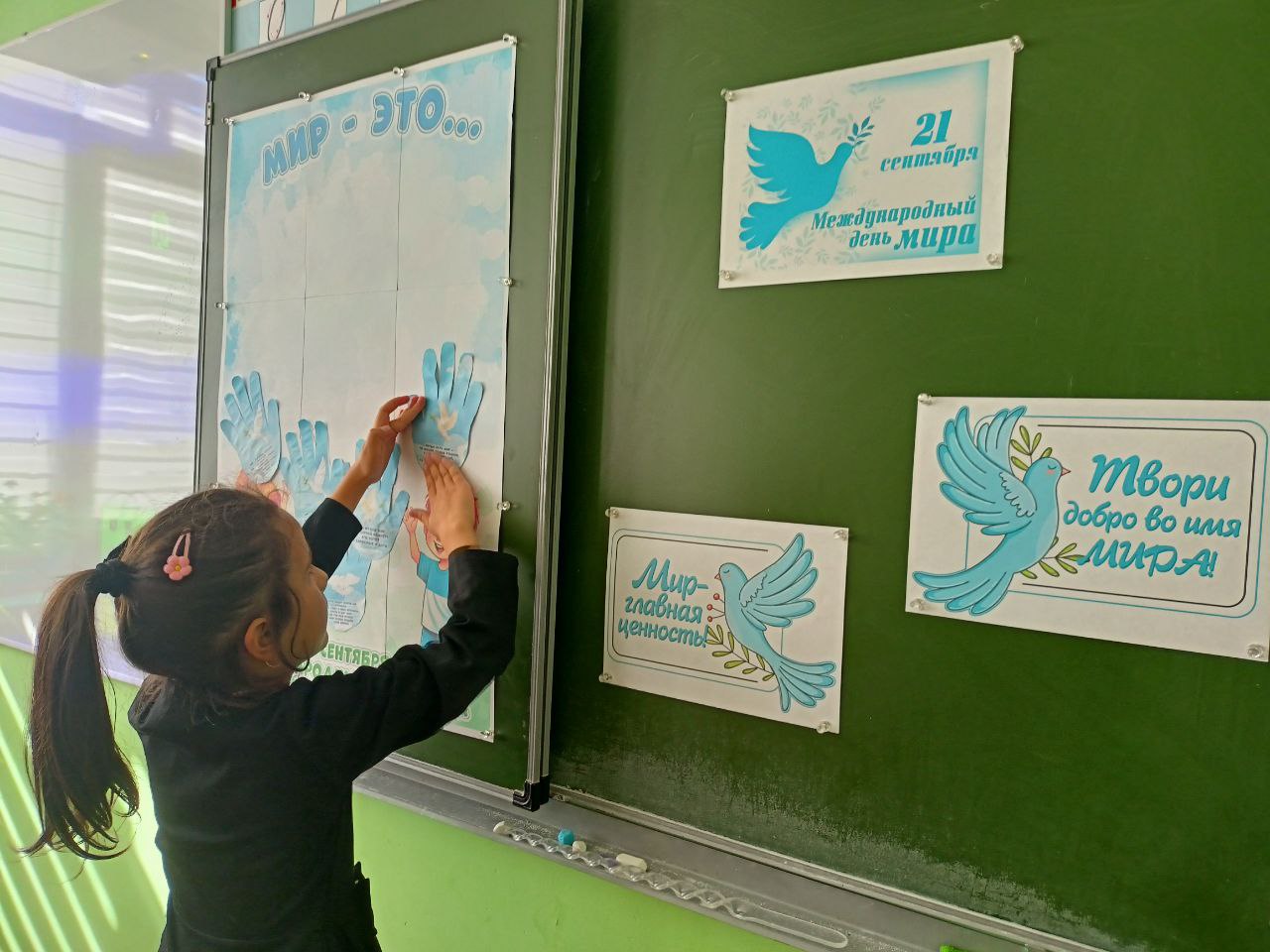 Ученики Липицкой школы Серпухова отметили Международный день мира