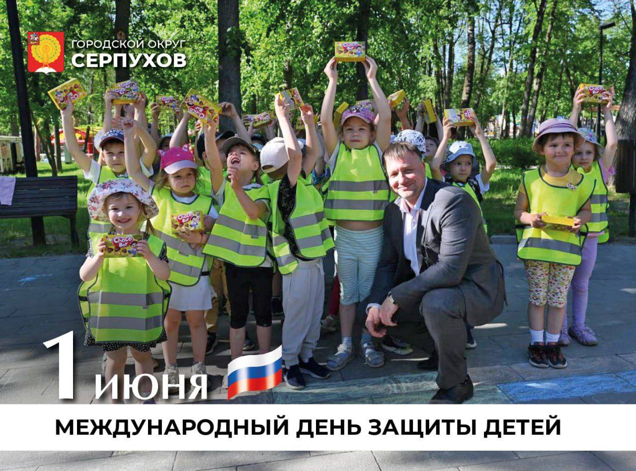 1 июня - Международный день защиты детей