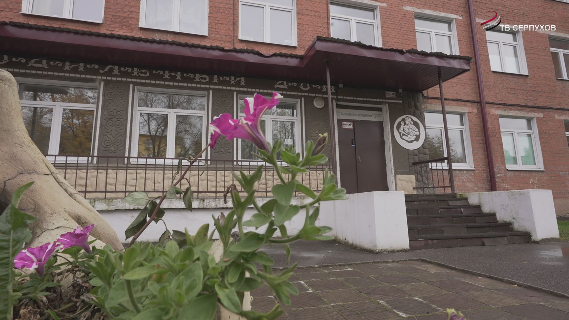 В Серпуховском родильном доме начался ремонт