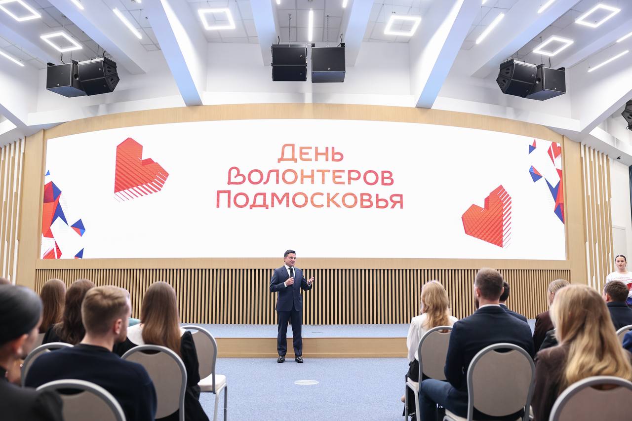 С Днем добровольца Московской области активистов поздравил Губернатор Андрей Воробьёв С Днем добровольца Московской области активистов поздравил Губернатор Андрей Воробьёв