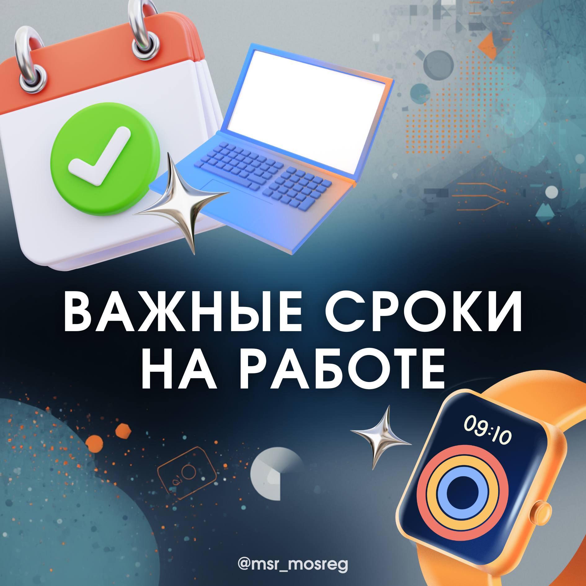Серпуховичам рассказали, какие сроки должны соблюдаться на работе 