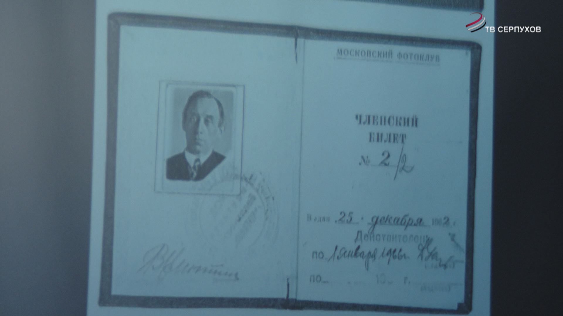 В Серпухове в рамках фестиваля «Объективная перспектива» говорили о фотохудожнике Василии Улитине