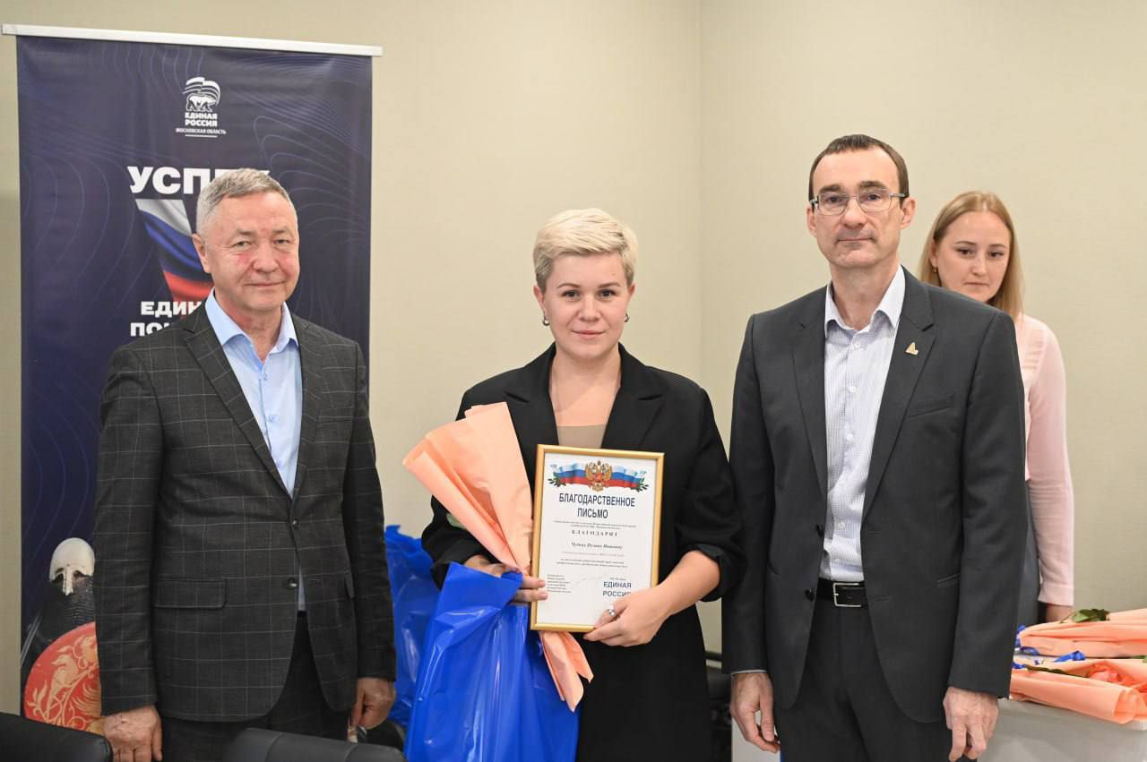 Будущее начинается с учителя: в рамках Партийной гостиной в Серпухове отметили лучших педагогов