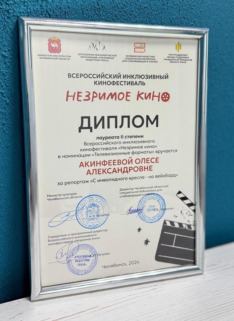 Награду Всероссийского кинофестиваля получила главный редактор ОТВ-Серпухов Олеся Акинфеева