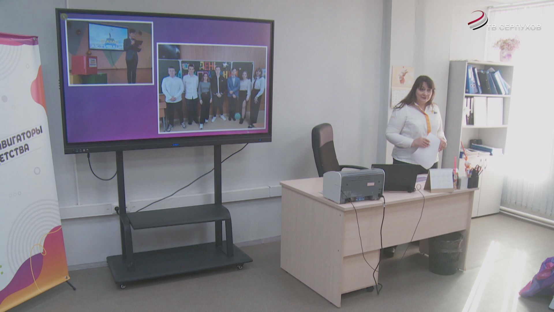 В Серпухове стартовал муниципальный этап регионального конкурса «Советник года – 2025»