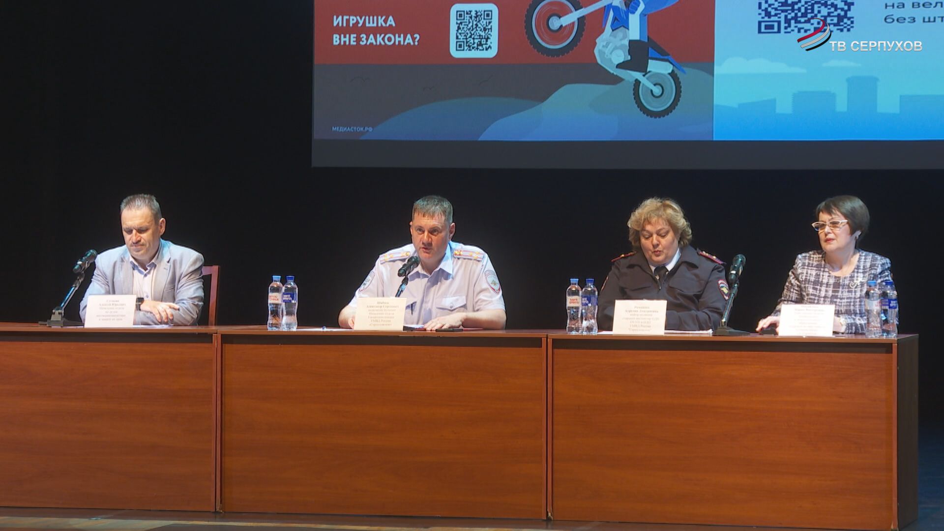 В Серпухове прошло общегородское родительское собрание