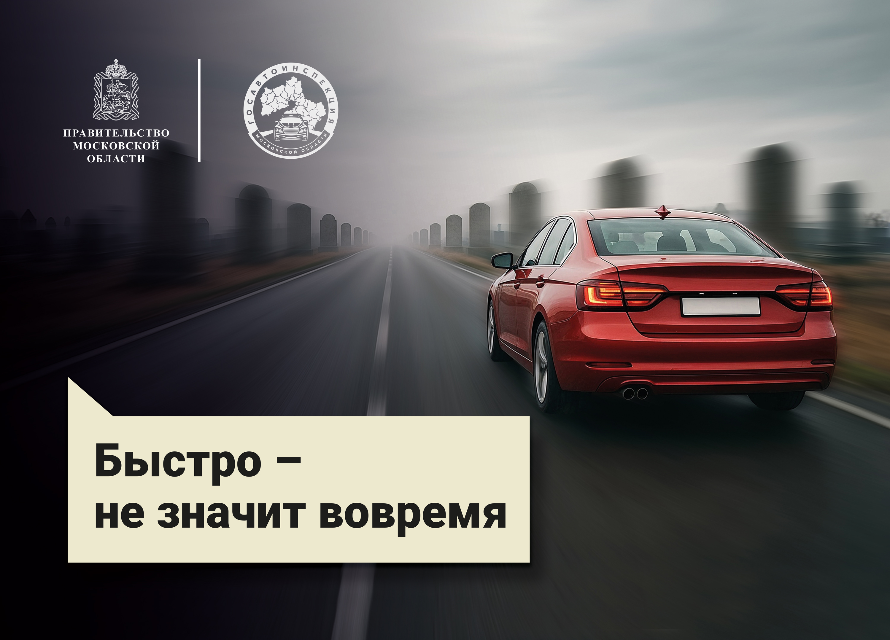 Город Серпухов присоединится к социальному раунду «Некуда спешить!»