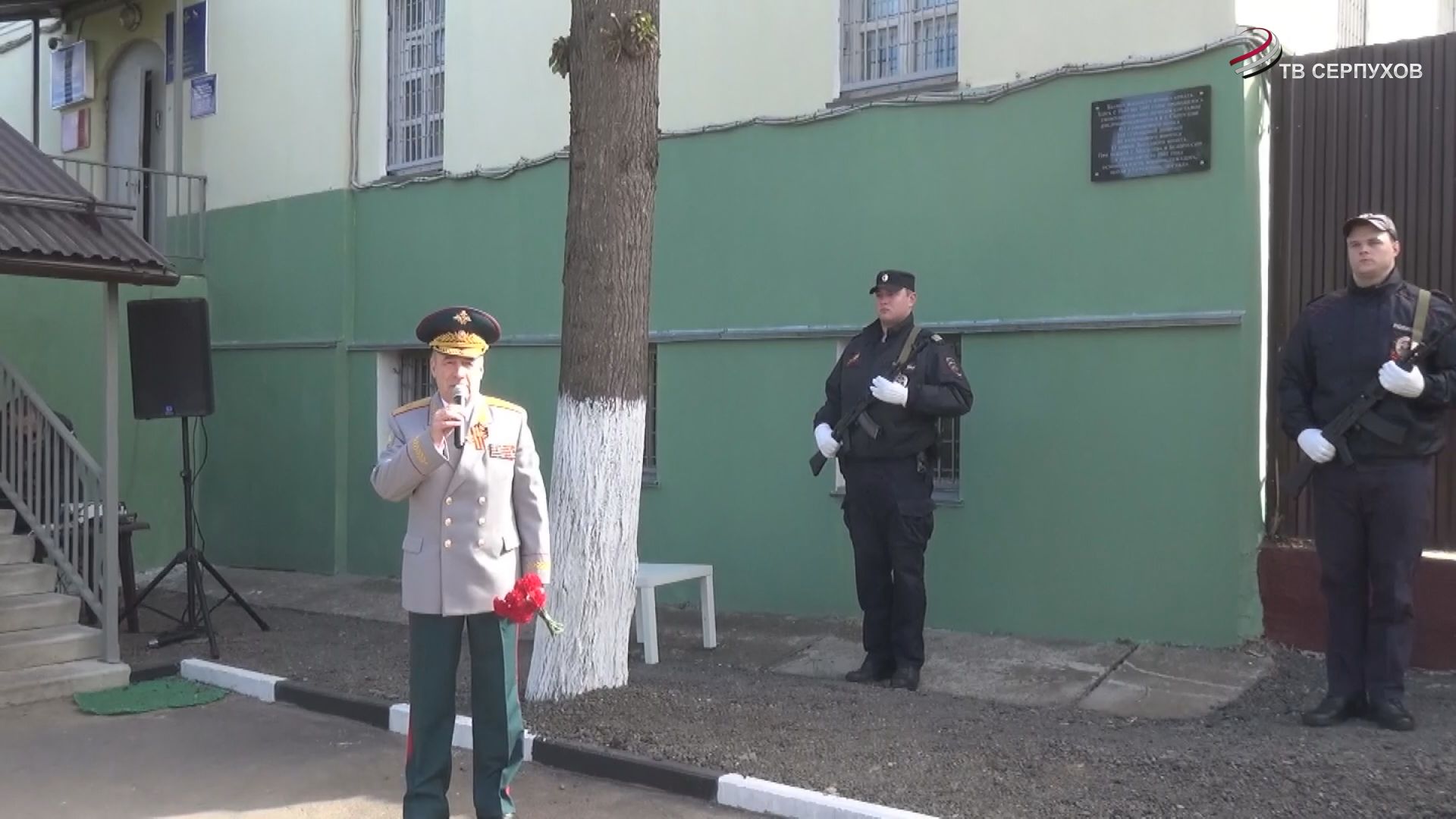 В Серпухове открыли мемориальную доску в память о 411 мотострелковом полку 110 стрелковой дивизии