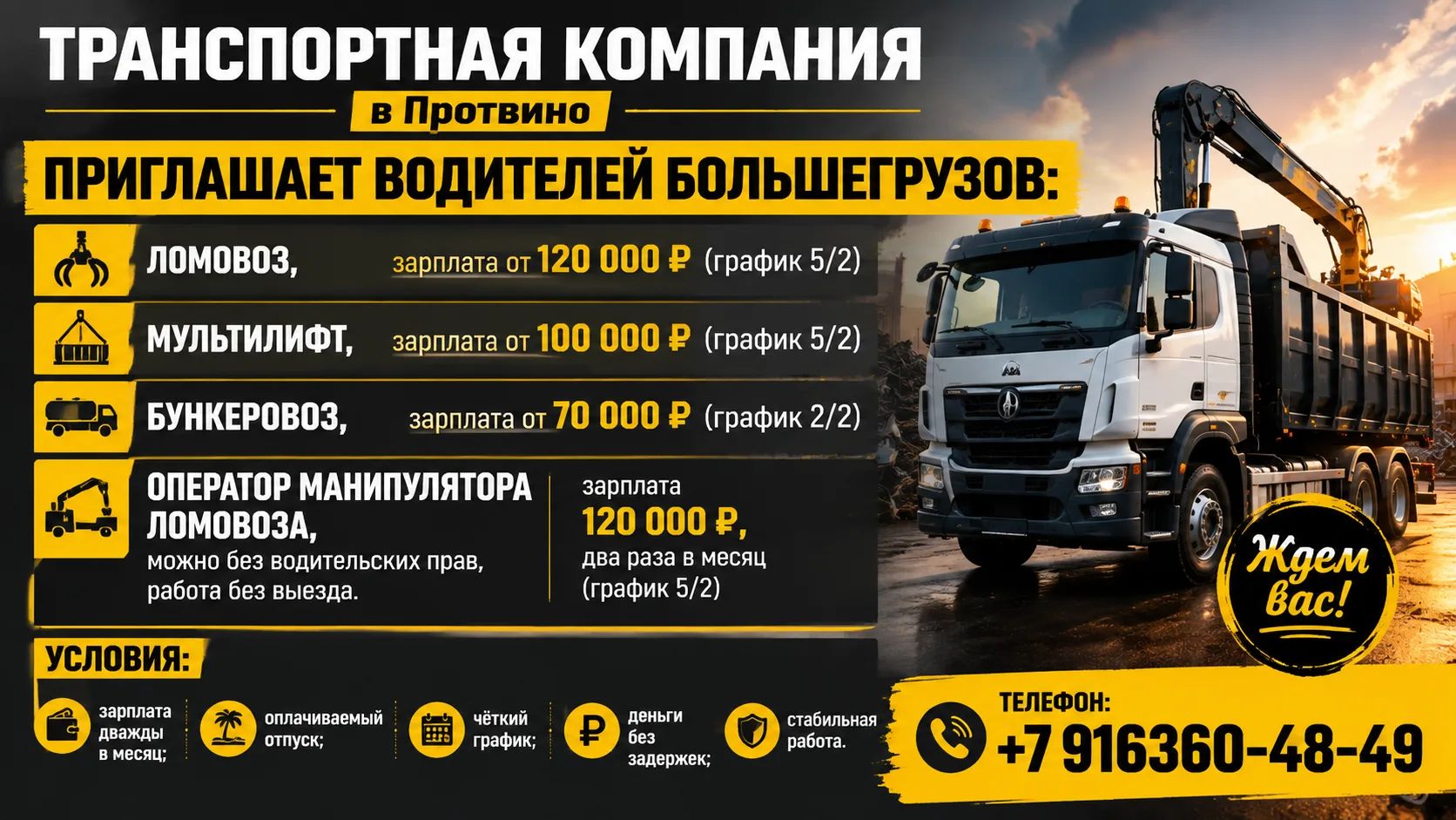 Вакансии Протвино 