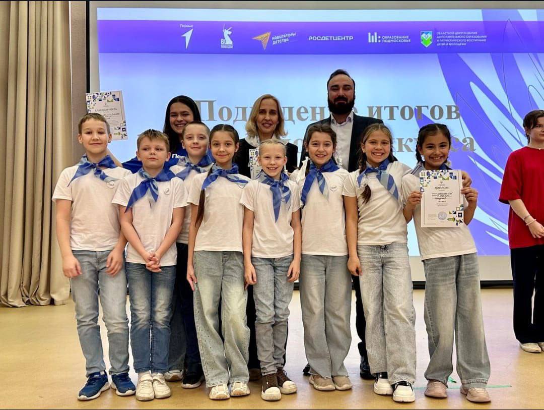 Серпуховская школа №19 приняла участие в финале областного конкурса «Орлята России»
