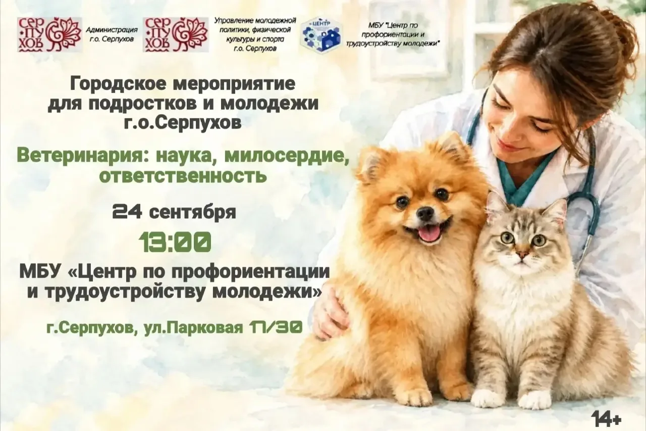 Школьников Серпухова приглашают на профориентационное мероприятие