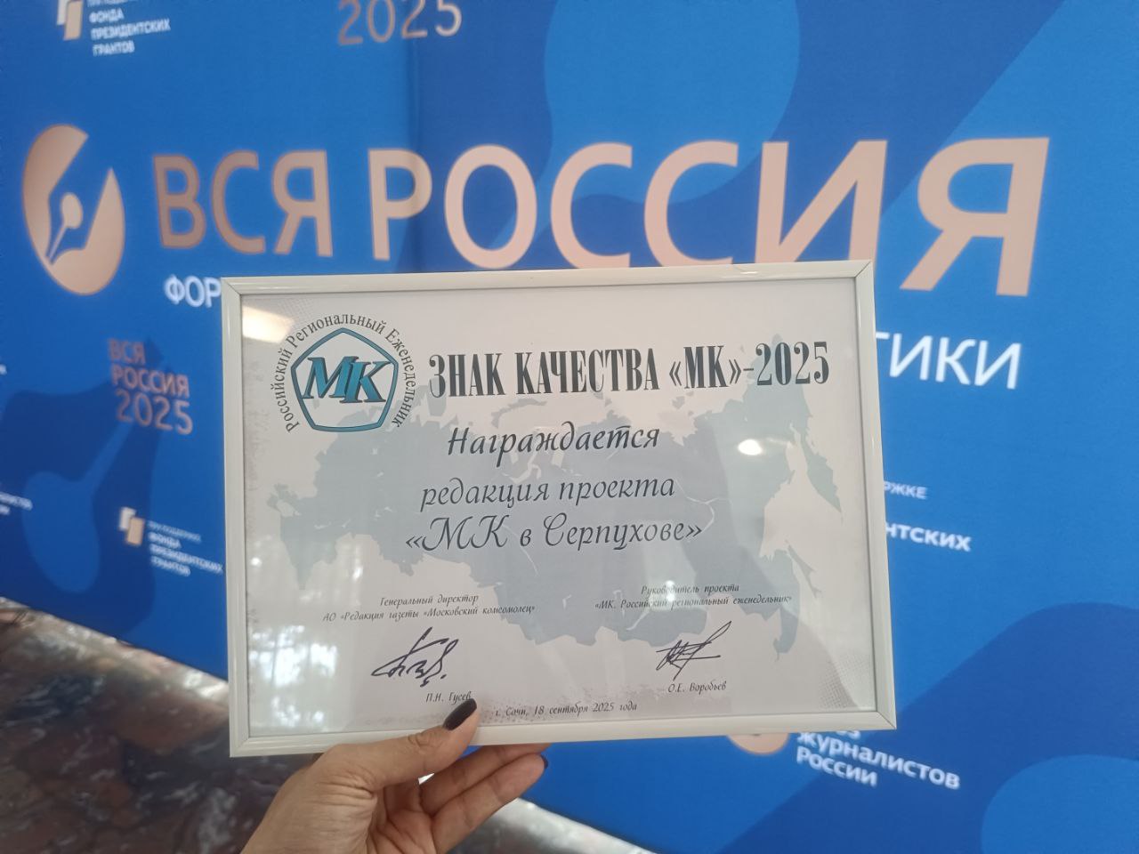 «МК в Серпухове» вошел в десятку лучших редакций всероссийского холдинга «Московский комсомолец»