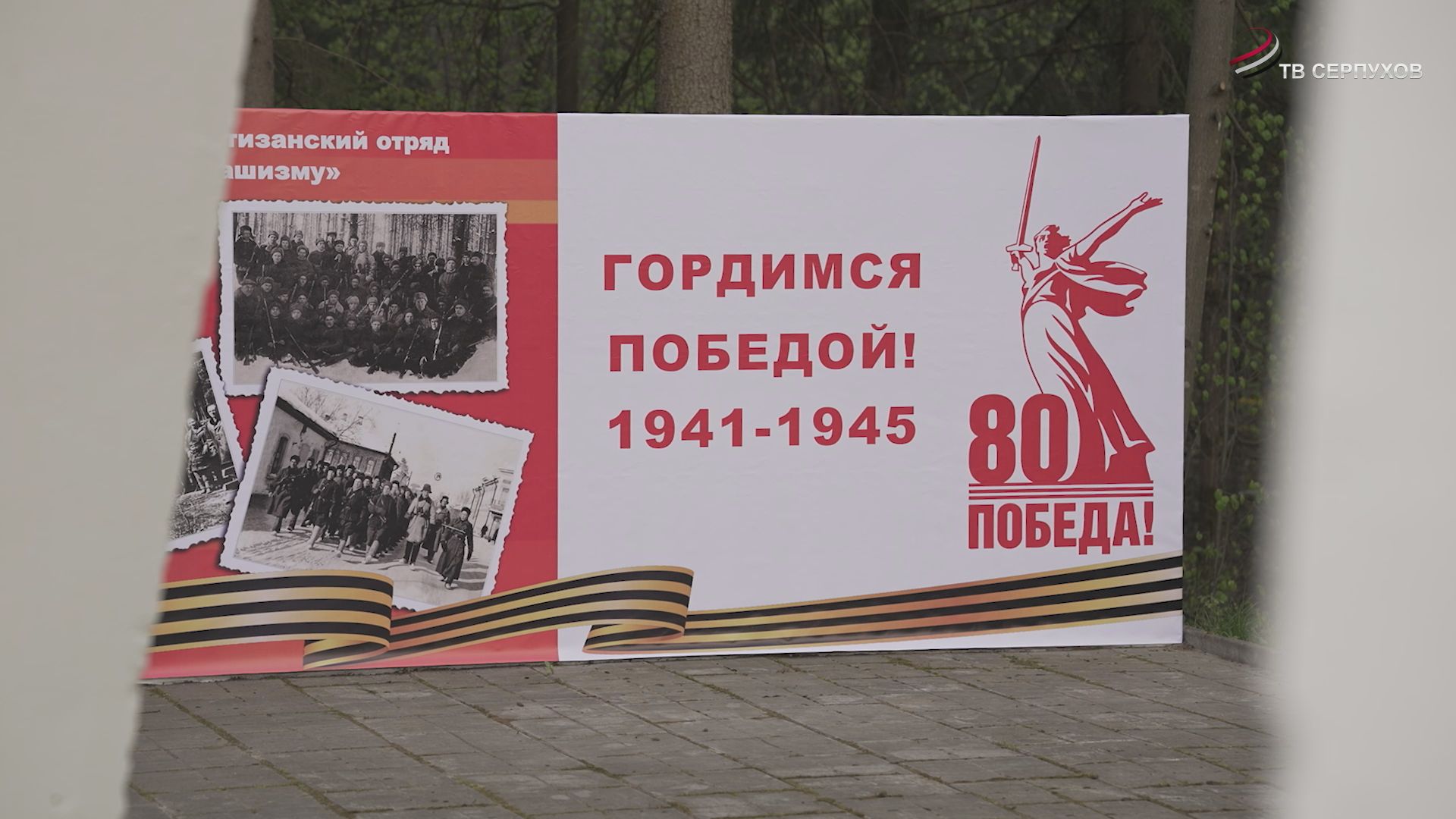 В Серпухове начали восстанавливать партизанскую стоянку