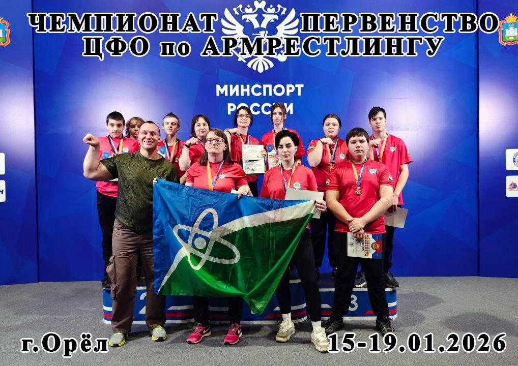 Протвинские армрестлеры выиграли «золото» чемпионата ЦФО по армрестлингу