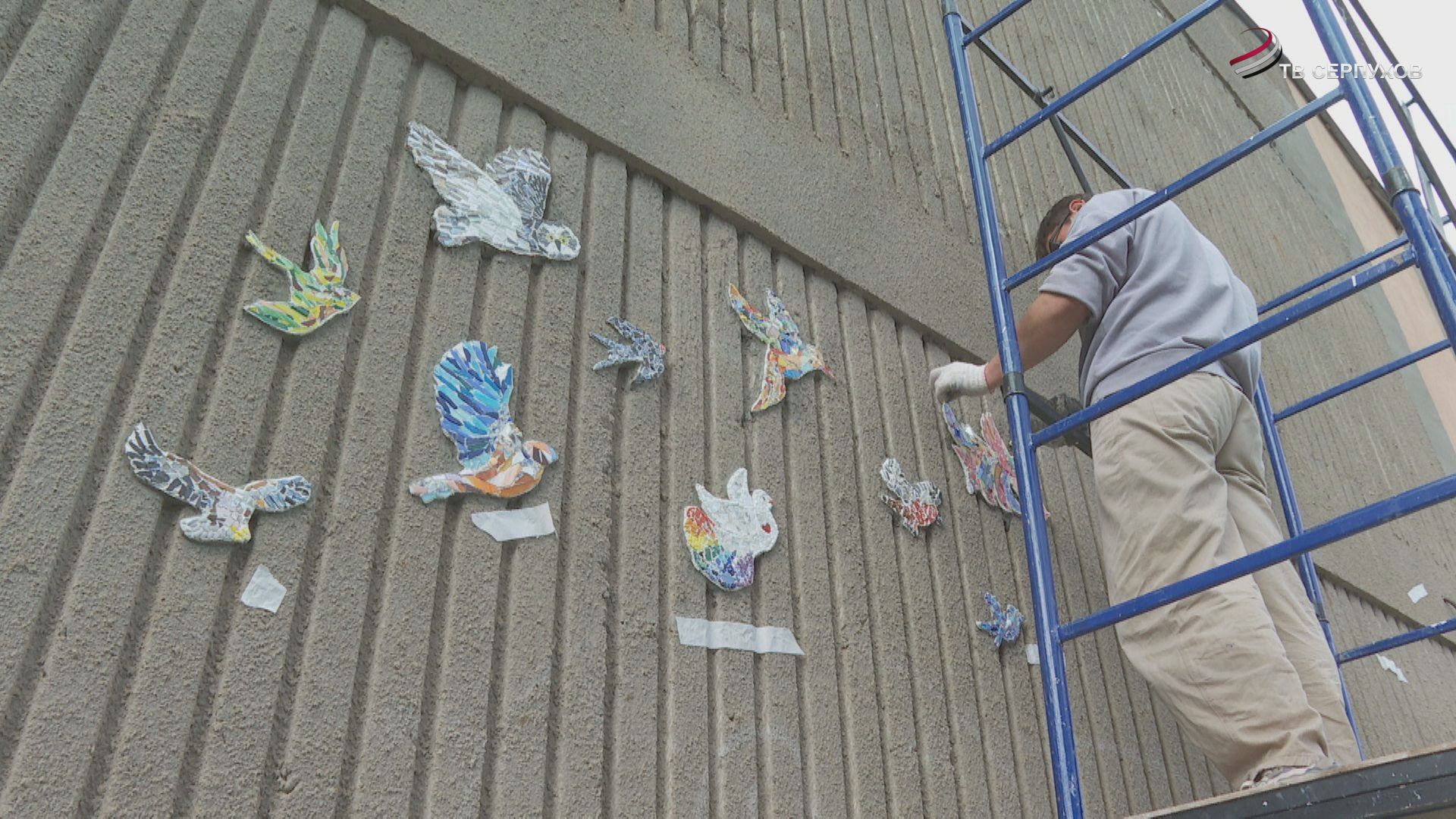 В Серпухове 80 мозаичных птиц украсят фасад дома на улице Горького