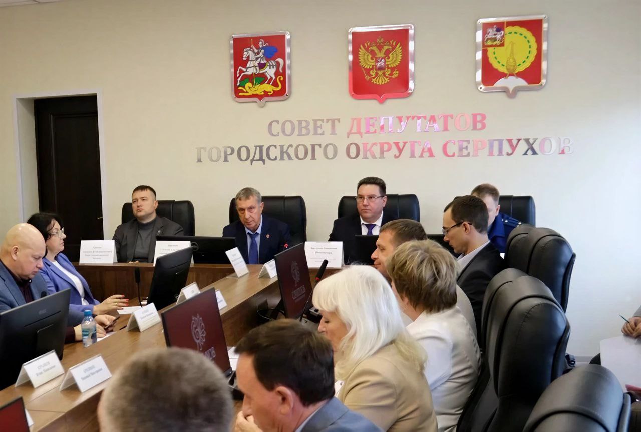 На Совете депутатов в Серпухове обсудили открытие двух мемориальных досок