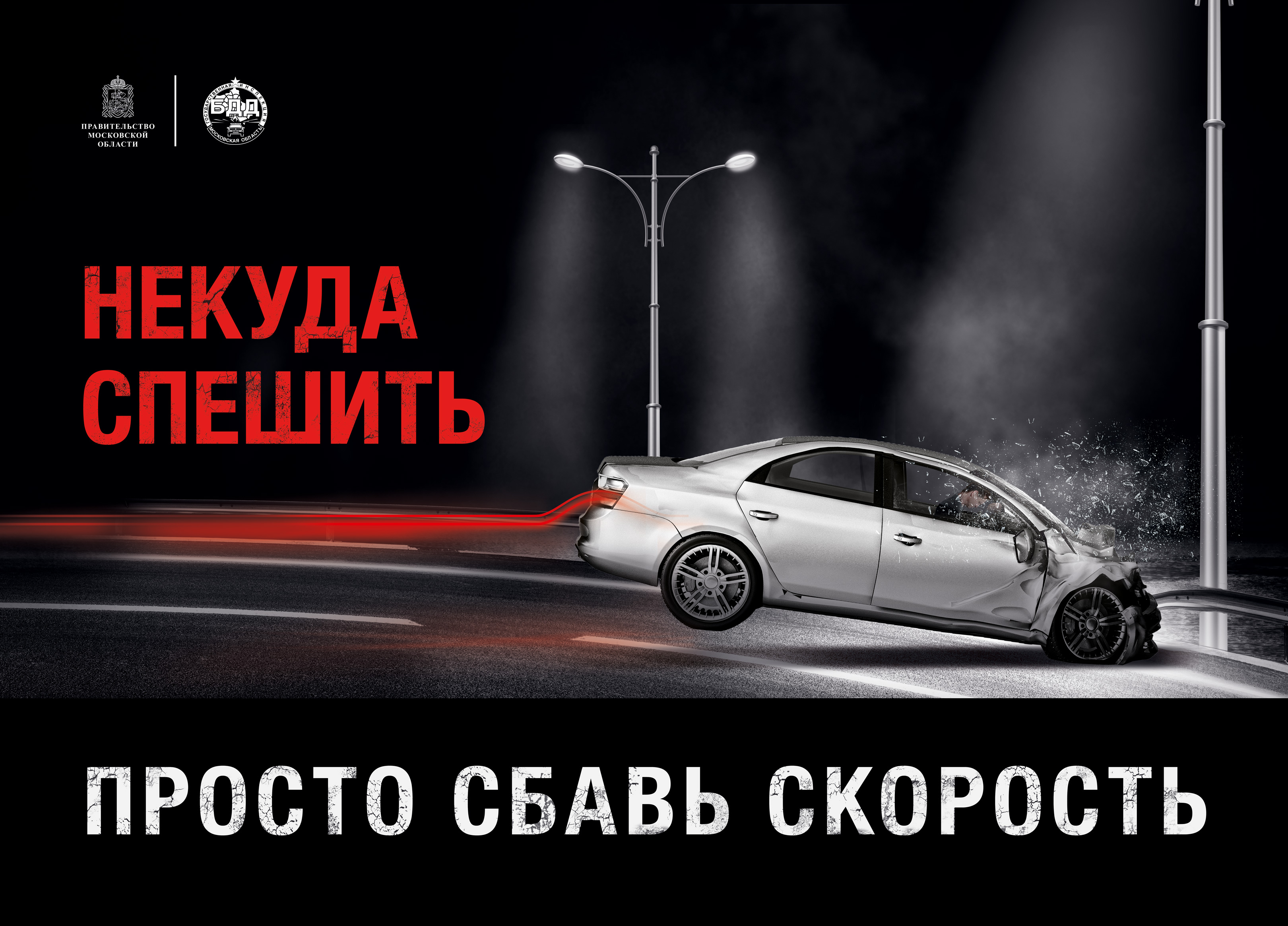 Скоростной режим автотранспорта проверят в Серпухове Скоростной режим автотранспорта проверят в Серпухове