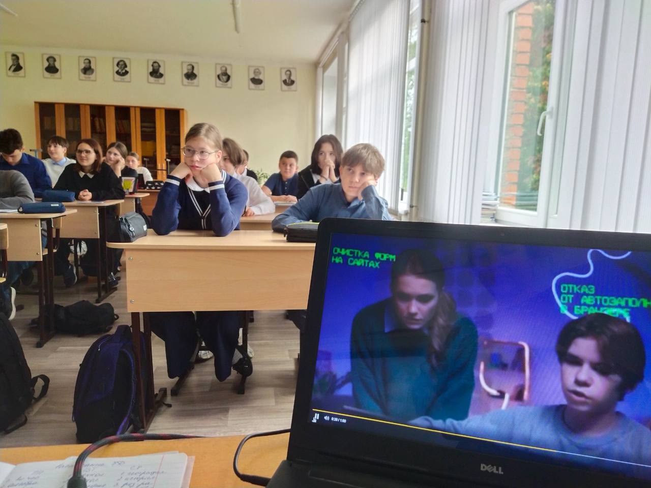 На «Разговорах о важном» в серпуховских школах обсудили цифровую безопасность