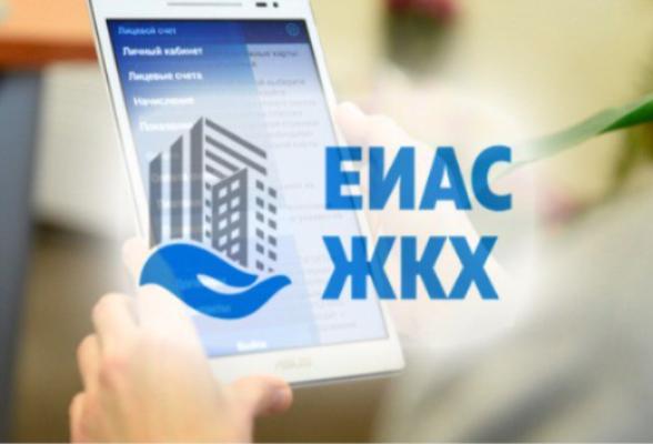 Возможности и преимущества Единой информационно-аналитической системы жилищно-коммунального хозяйства Московской области