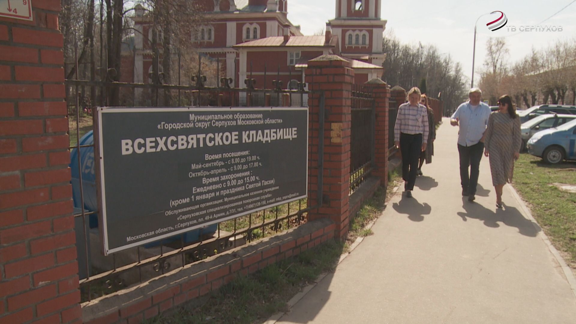 В Серпухове проверили содержание территорий около храмов