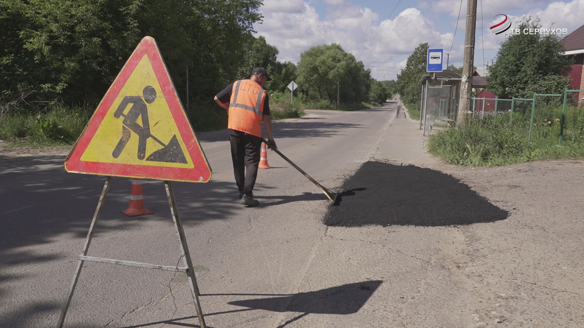 В Серпухове продолжается ямочный ремонт