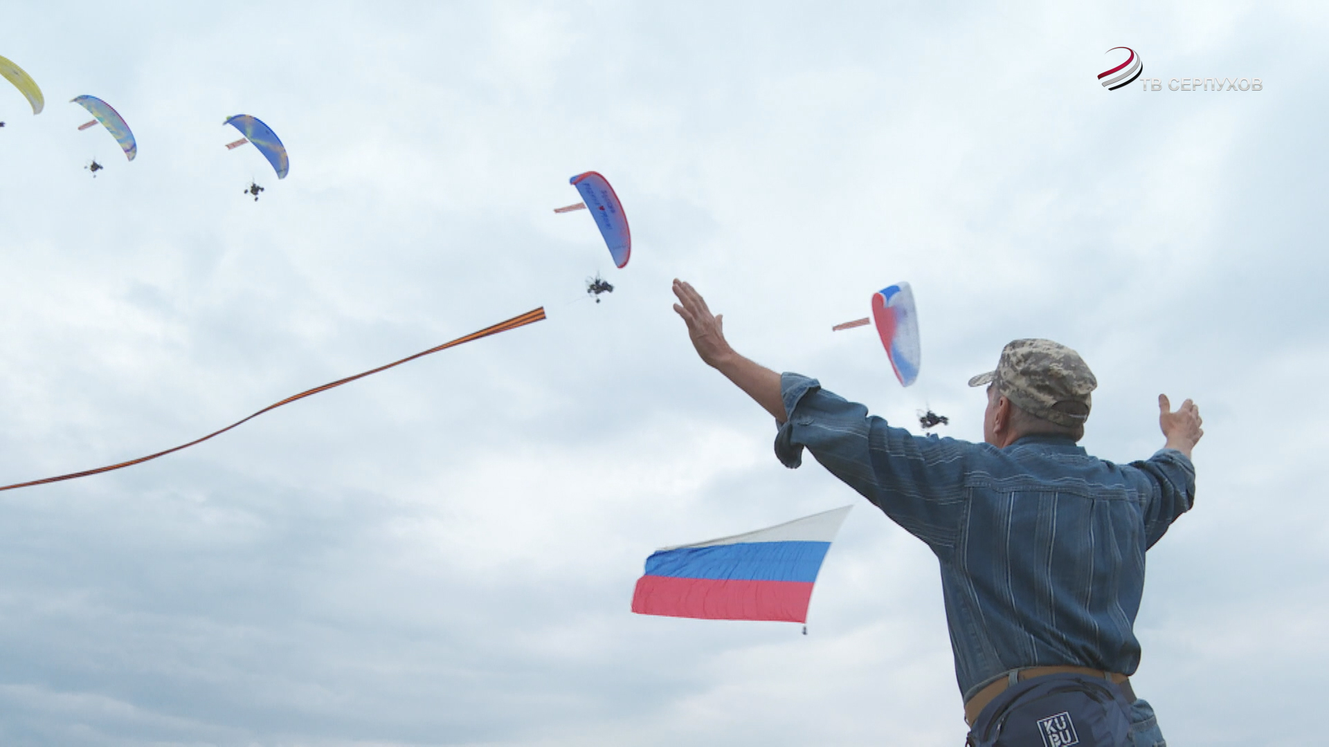 Парапланеристы Серпухова поздравили с Днём России