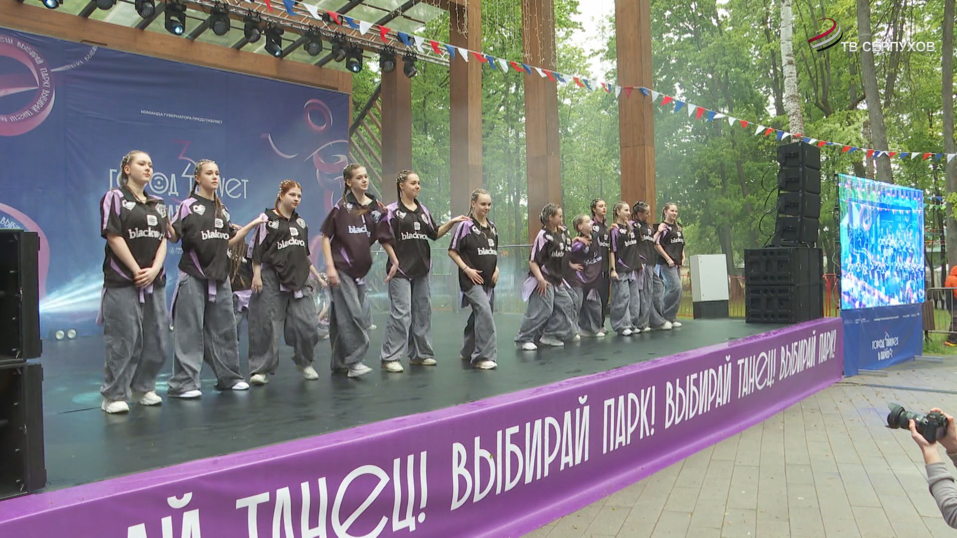 В Серпухове прошёл фестиваль "Город танцует в парках"