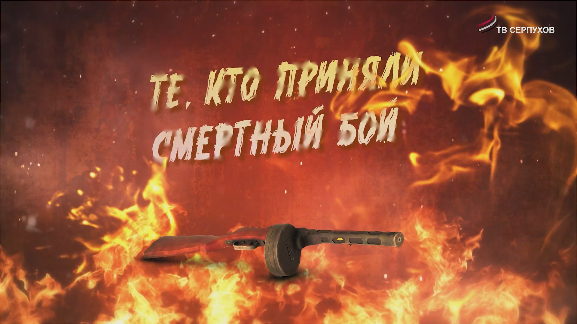 Те, кто приняли смертный бой. Иван Захаркин