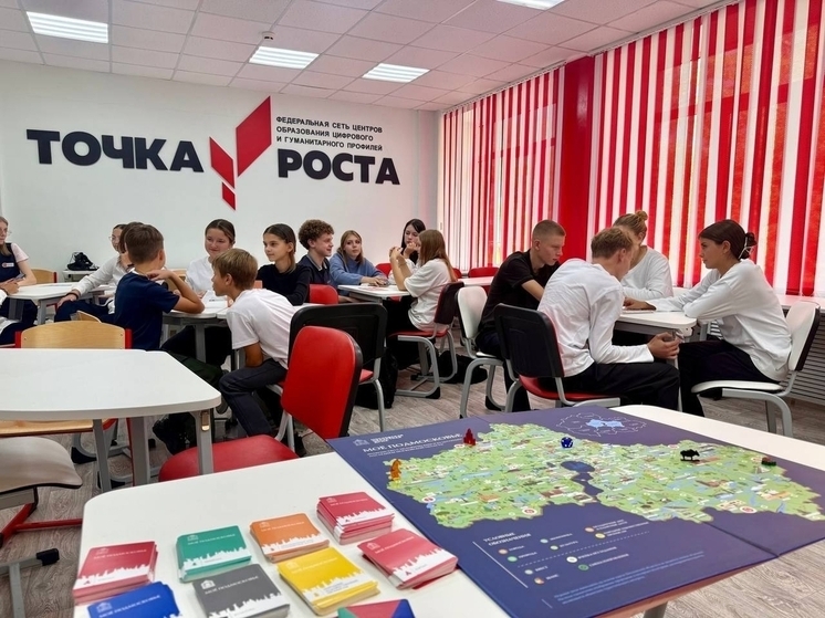 Активисты «Движения Первых» из Куриловской гимназии участвуют в Чемпионате по настольной игре «Моё Подмосковье»