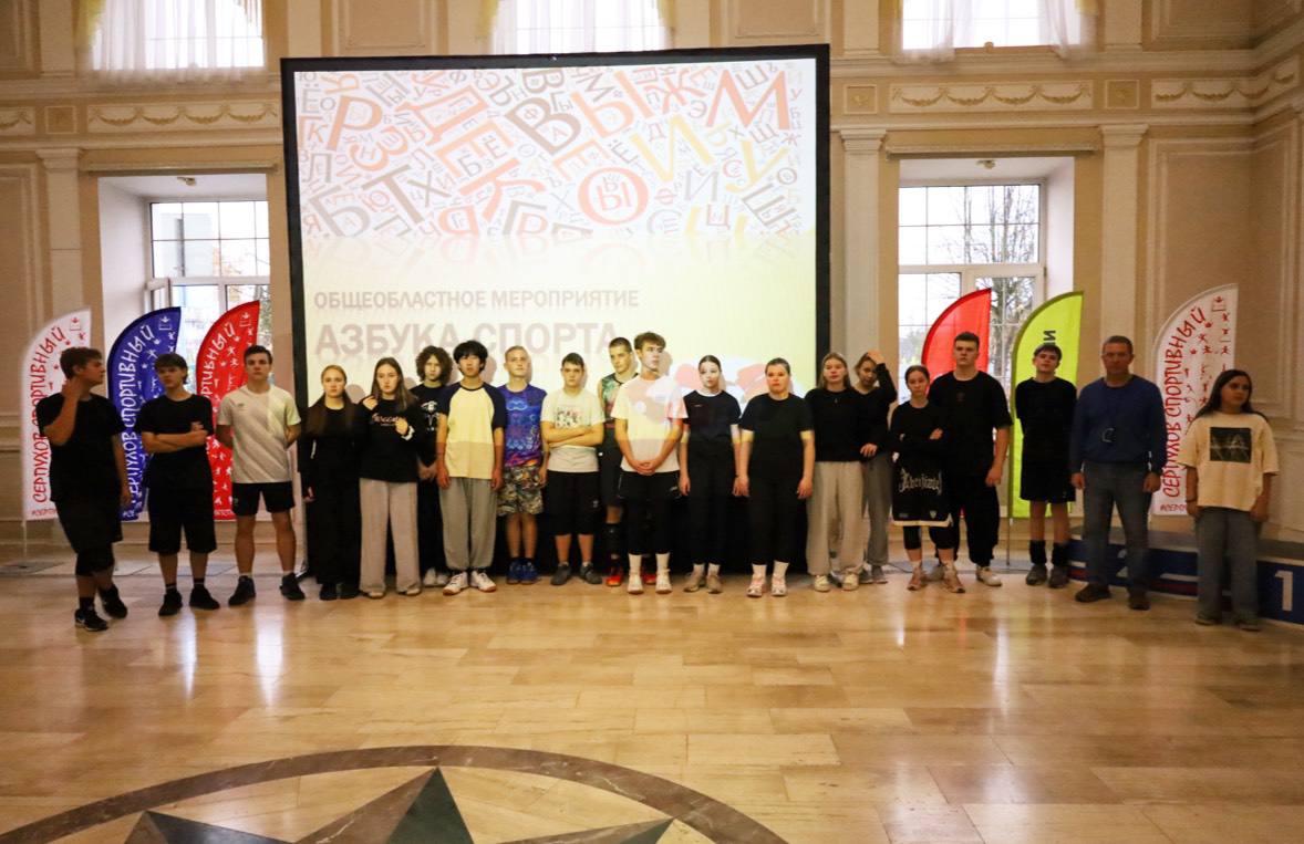 Праздник «Азбука спорта» прошёл в Серпухове