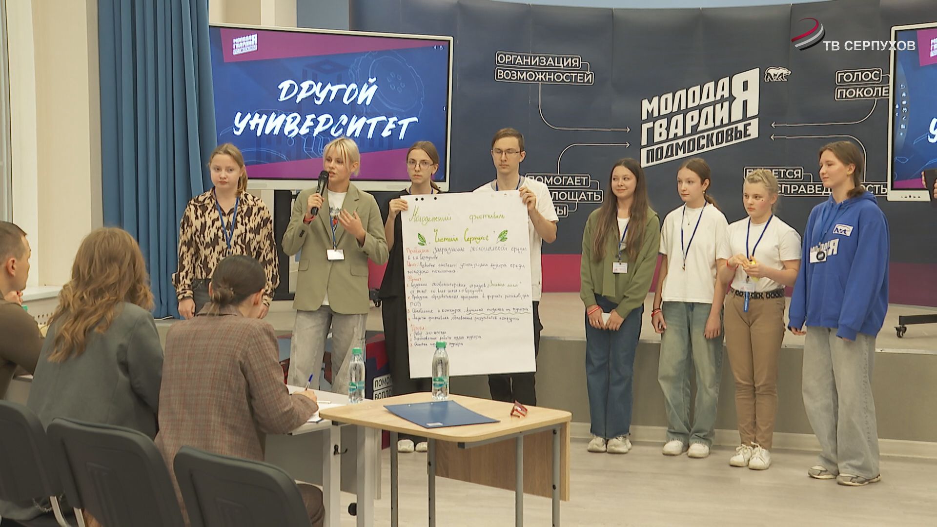 В Серпухове подвели итоги образовательного форума молодых лидеров «Другой университет»