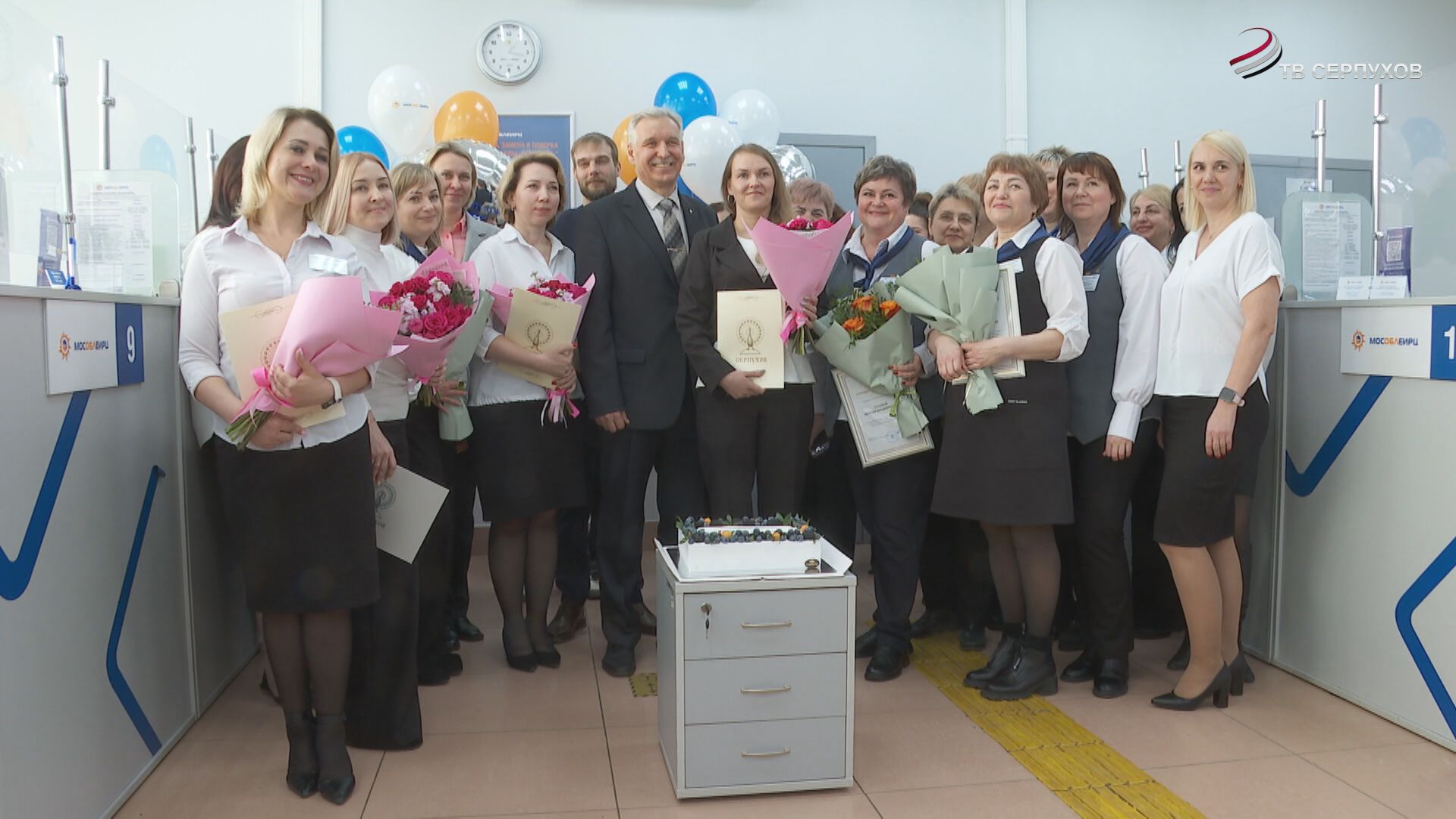 Серпуховское отделение МосОблЕИРЦ отметило 10 лет работы