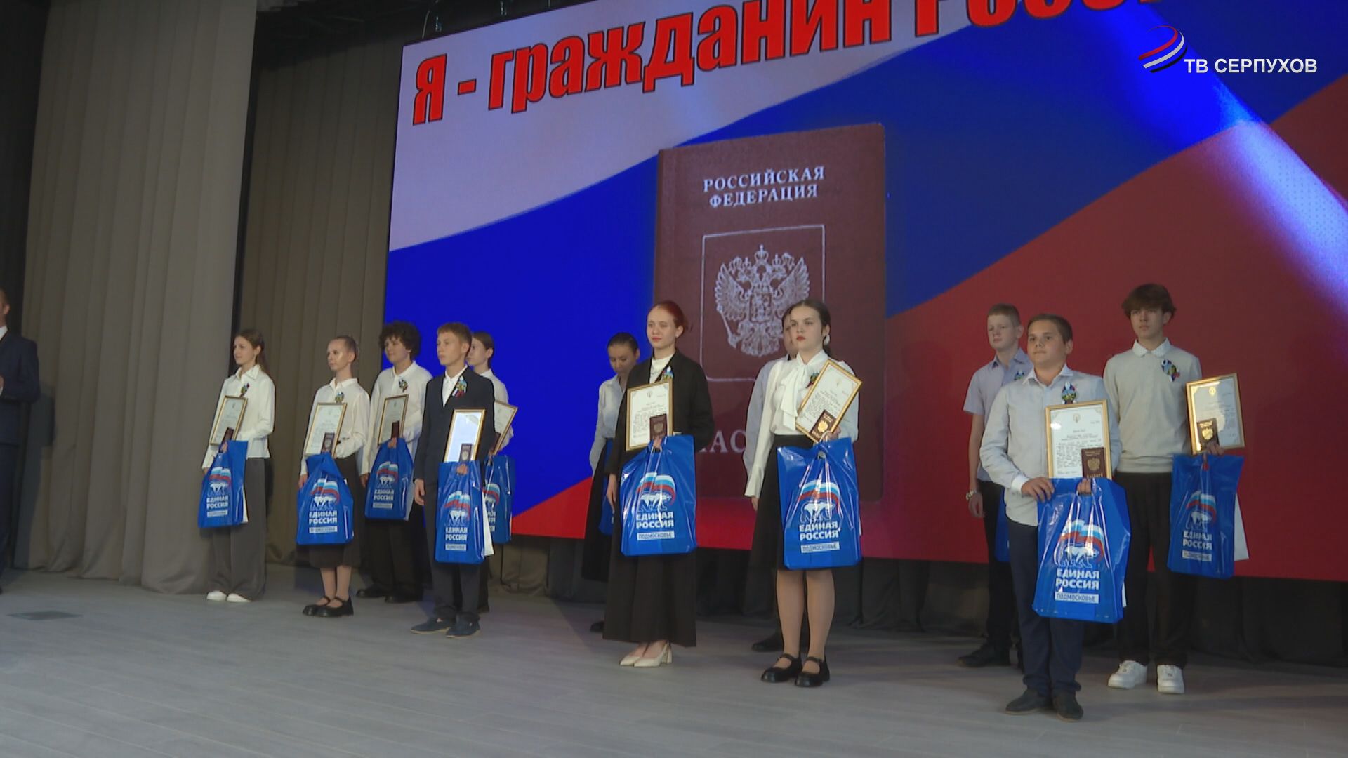 В Серпухове вручили паспорта 12 юным гражданам округа