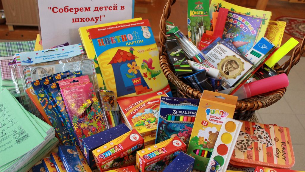 В г.о. Серпухов стартует акция «Собери ребенка в школу» В г.о. Серпухов стартует акция «Собери ребенка в школу»