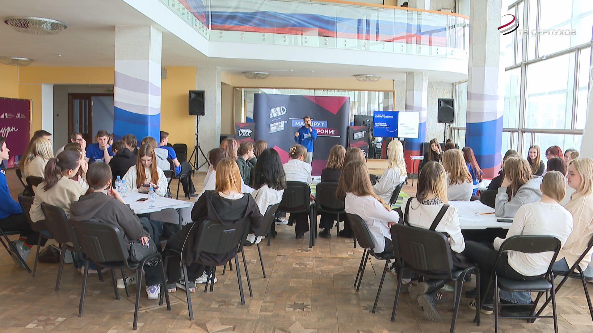 В Серпухове прошла деловая игра «Город пЕРемен»