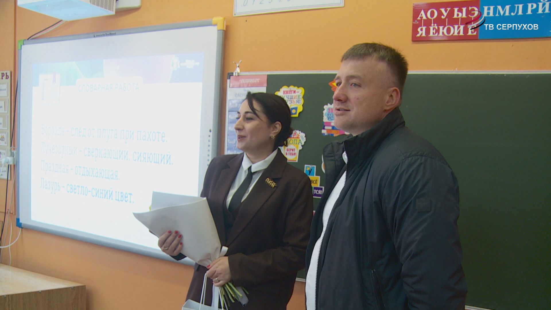 В преддверии Дня учителя в Серпухове поздравили педагога - жену участника СВО