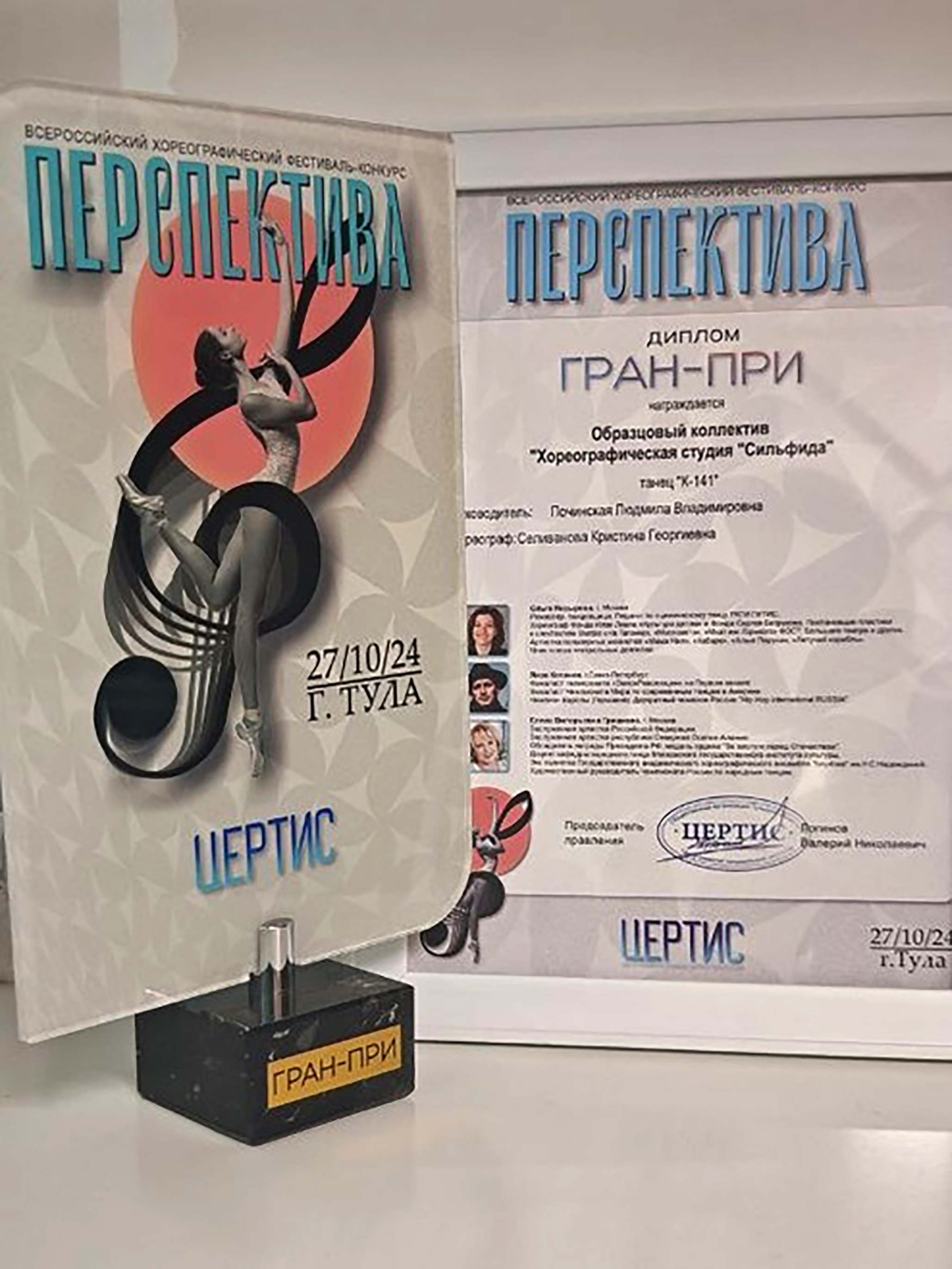 Серпуховская студия «Сильфида» выиграла Гран-При Всероссийского хореографического конкурса «Перспектива»