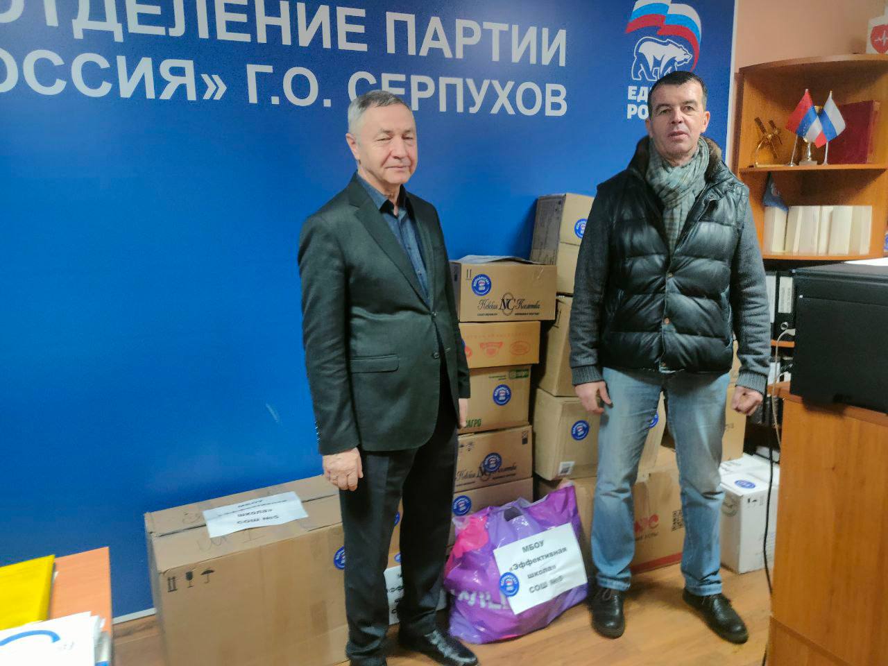 От «Эффективной школы» в Серпухове передали гуманитарную помощь для участников СВО