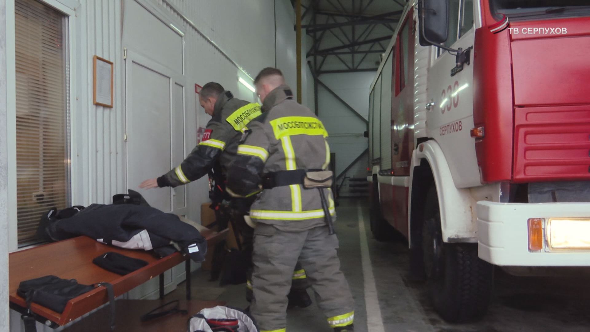 Пожарно-спасательная часть из Серпухова стала лучшей по Московской области