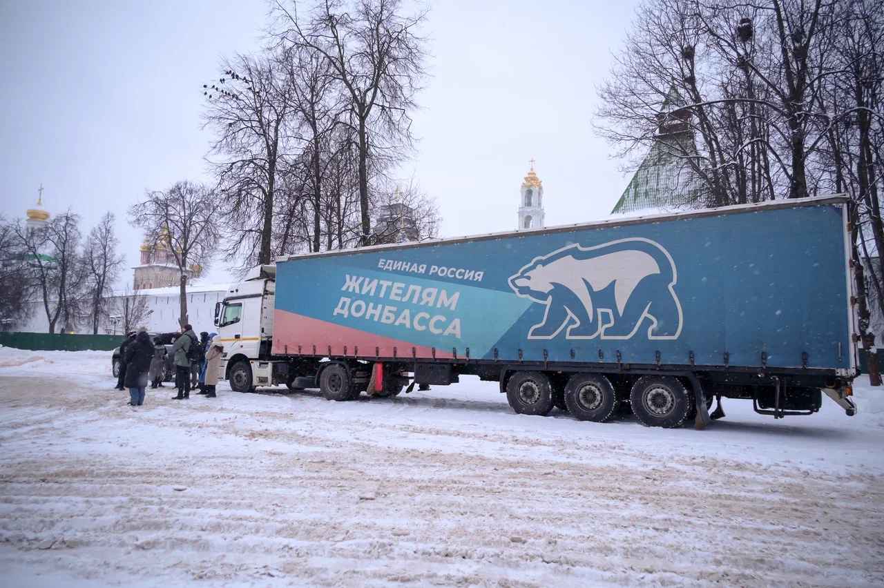Подмосковная «Единая Россия» отправила очередной гуманитарный конвой на Донбасс в преддверии XXII Съезда партии