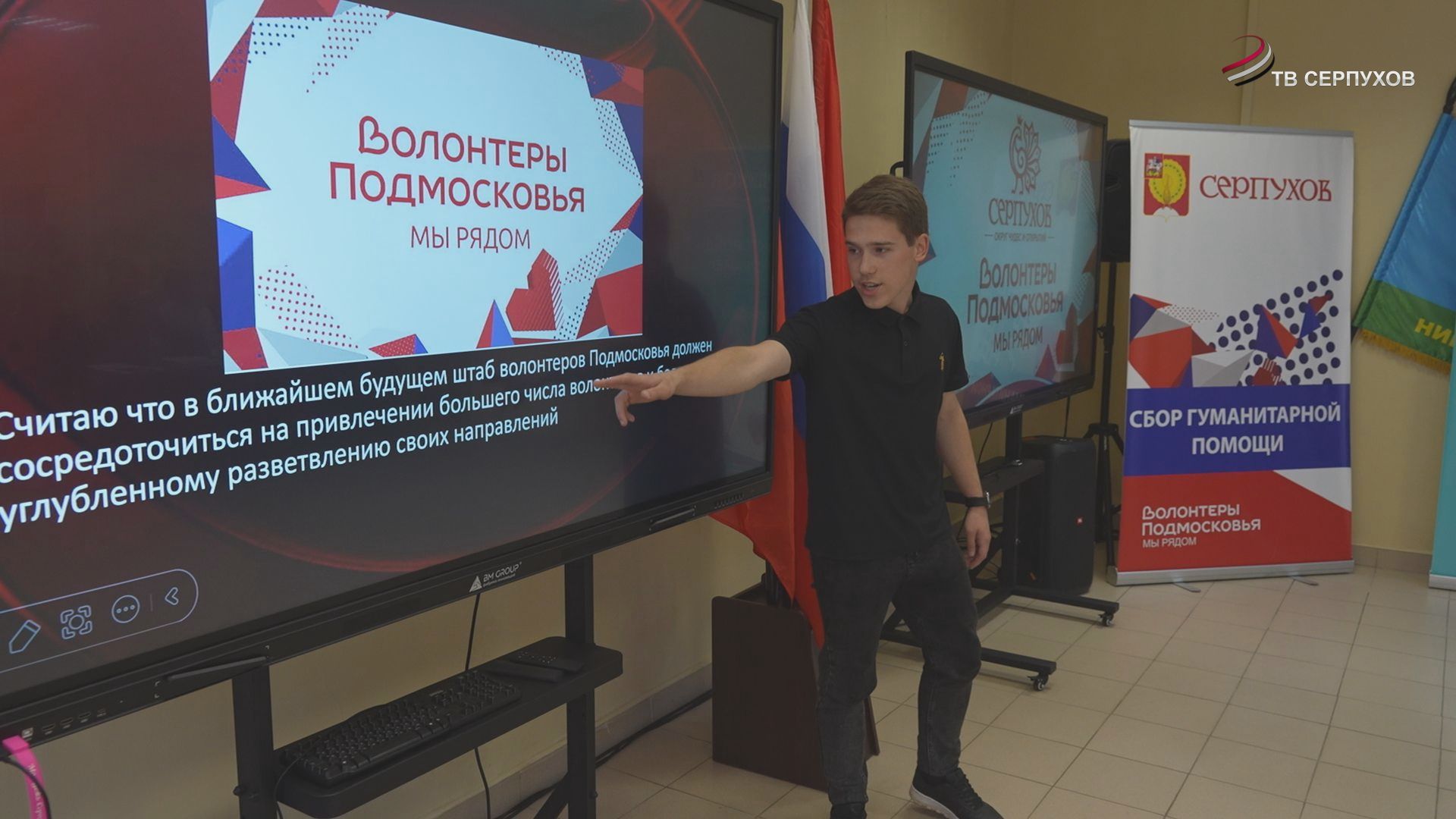 В Серпухове провели муниципальный этап конкурса лидеров движения «Волонтеры Подмосковья»