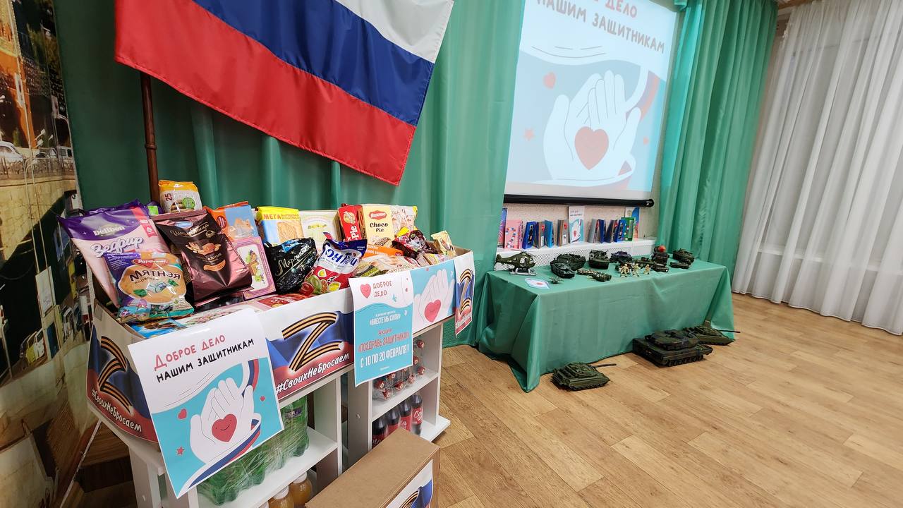 Протвинские дошкольники собрали подарки для бойцов СВО к 23 февраля