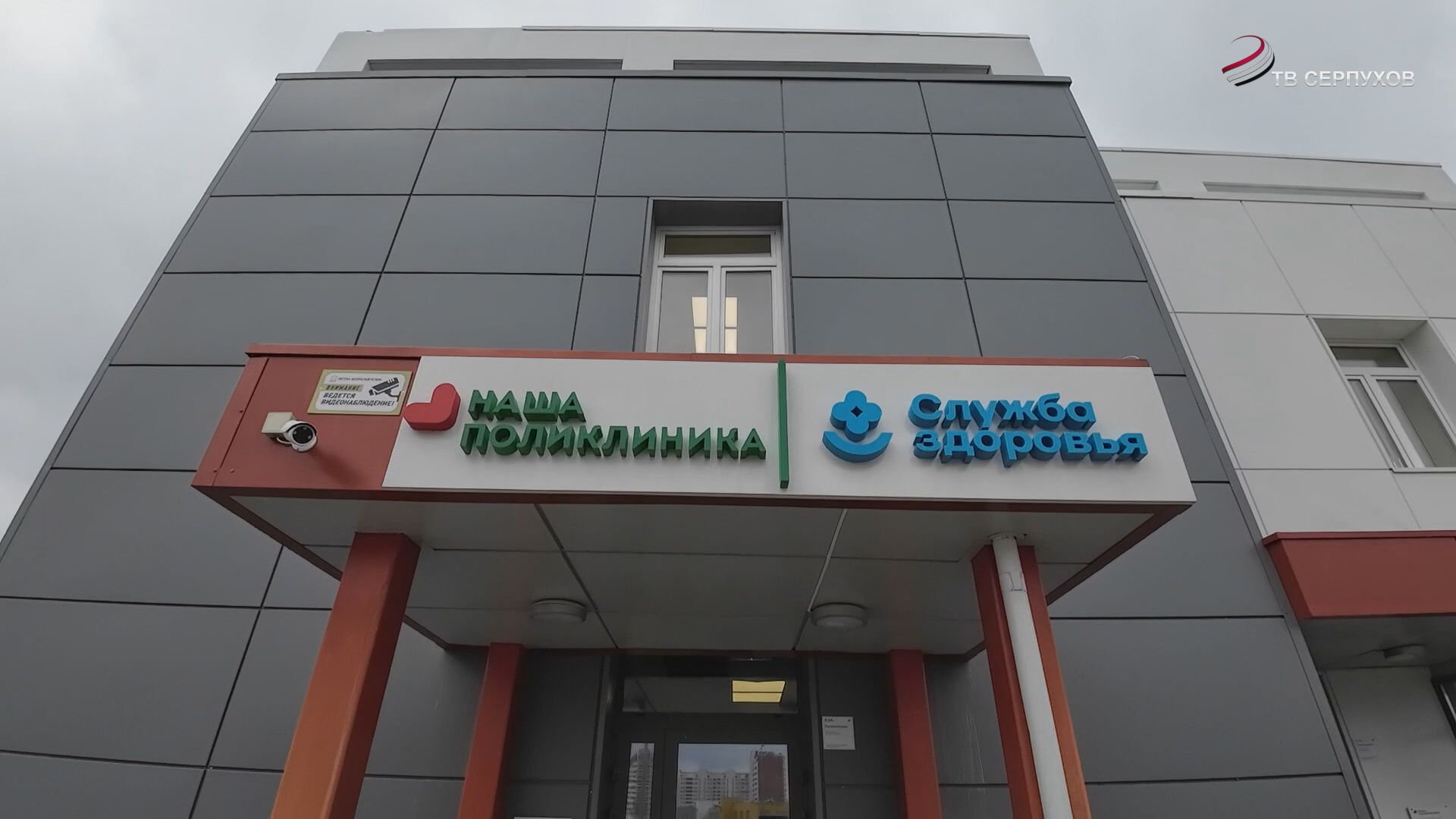 В Серпухове по народной программе «Единой России» медицинская помощь стала доступнее и качественнее