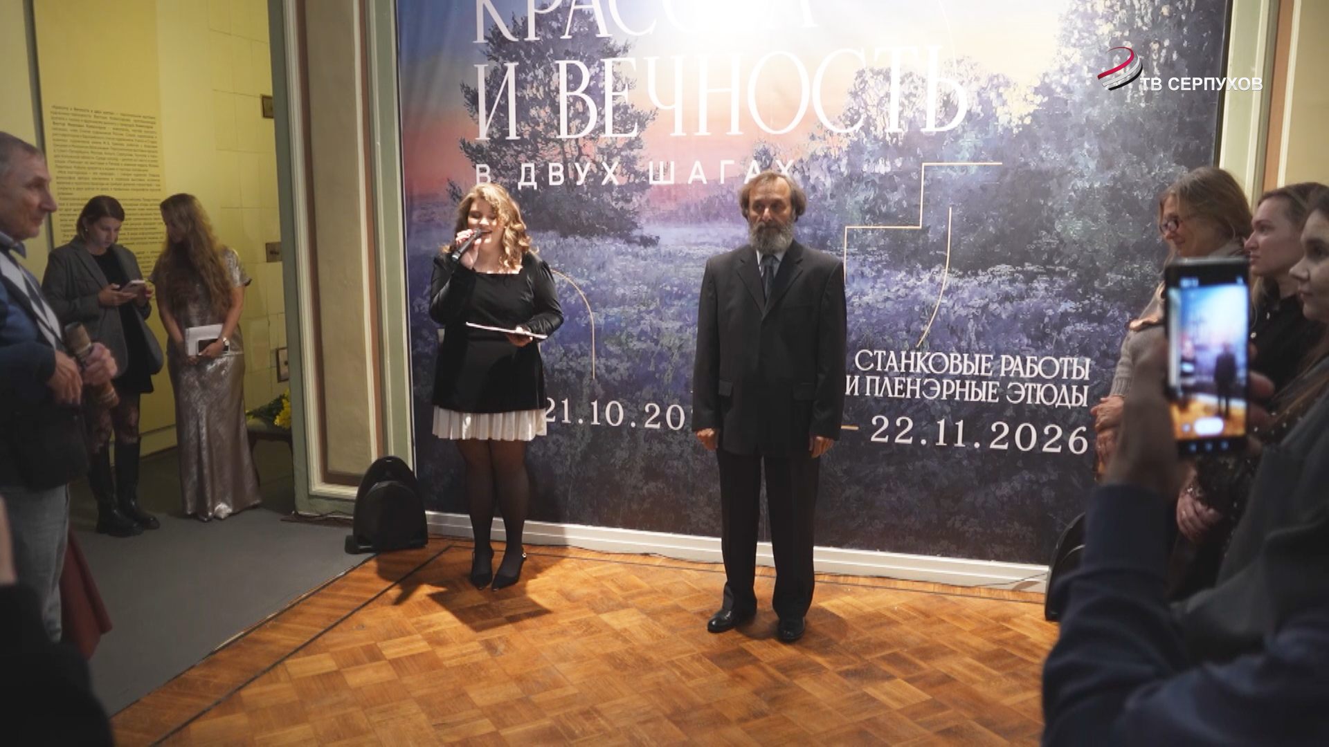 В Серпухове начала работу выставка «Красота и вечность - в двух шагах»