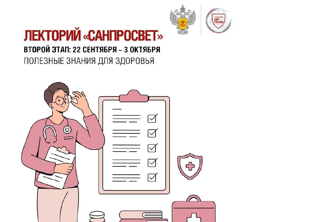 Роспотребнадзор проводит лекции о том, как в сезон простуд защититься от гриппа и ОРВИ